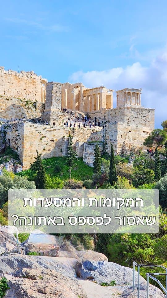 איפה אוכלים באתונה: פיש אנד צ'יפס, לוקומדס ופסטה ב-7 יורו