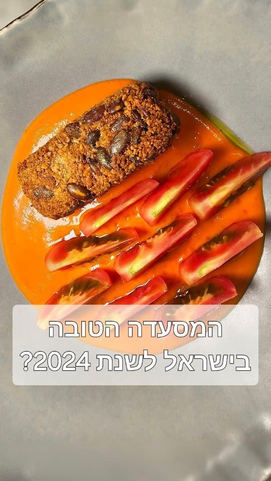 תריסר בנמל תל אביב: המסעדה החדשה הטובה בישראל לשנת 2024