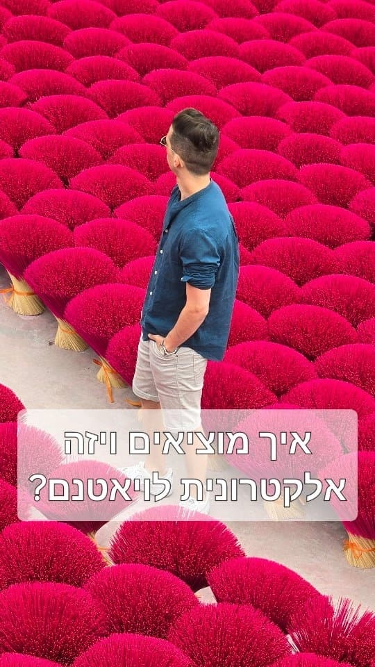 טיפים לוייטנאם: ויזה, כסף, מחירים ומה לדעת לפני