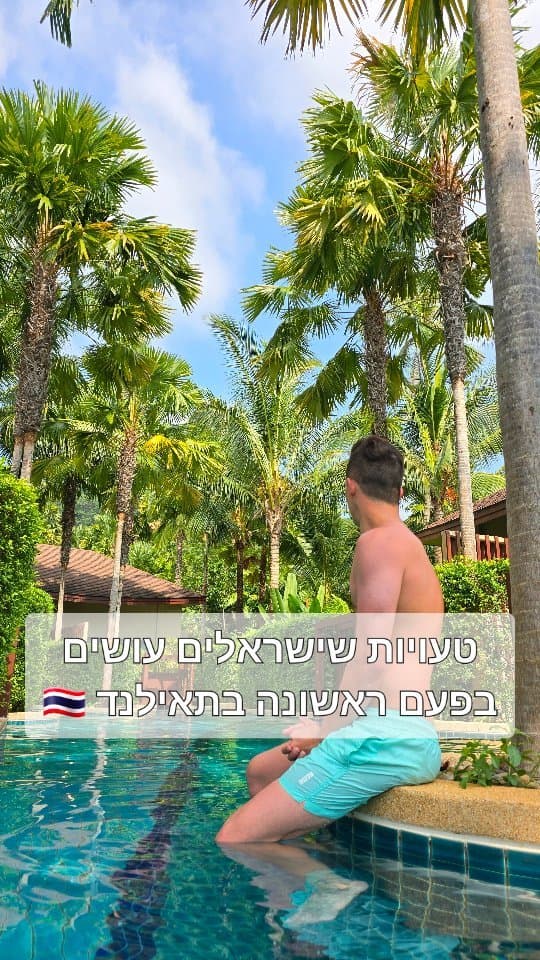 צ׳אנג מאי