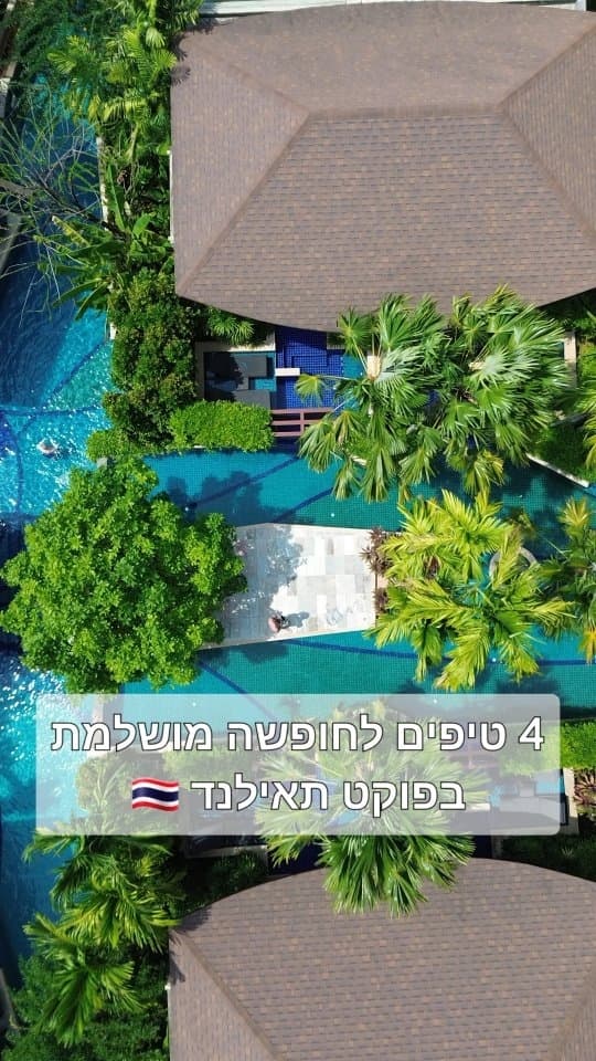 פוקט