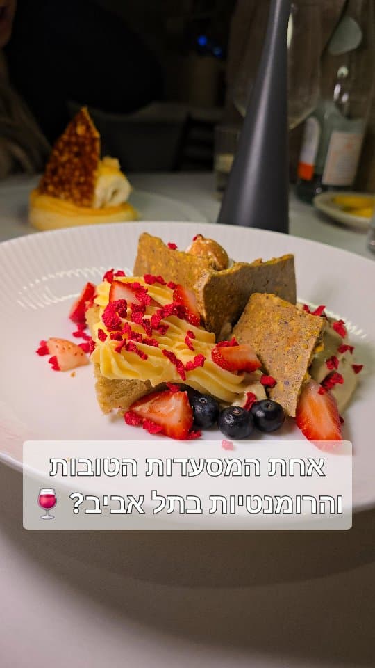 ג'יארדינו במלון The Jaffa: מסעדה רומנטית בגן תפוזים