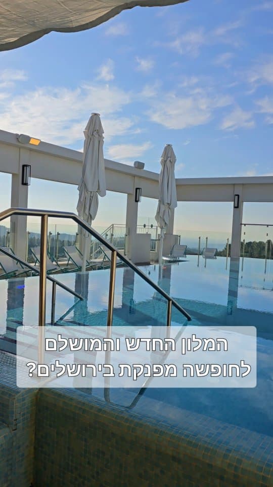 מלון אלמונד בנווה אילן: בוטיק עם בריכת אינפיניטי על הרופטופ