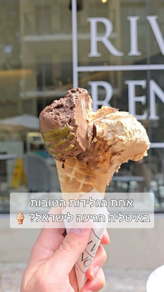 ריברנו בנחלת בנימין: גלידריה איטלקית ראשונה בישראל