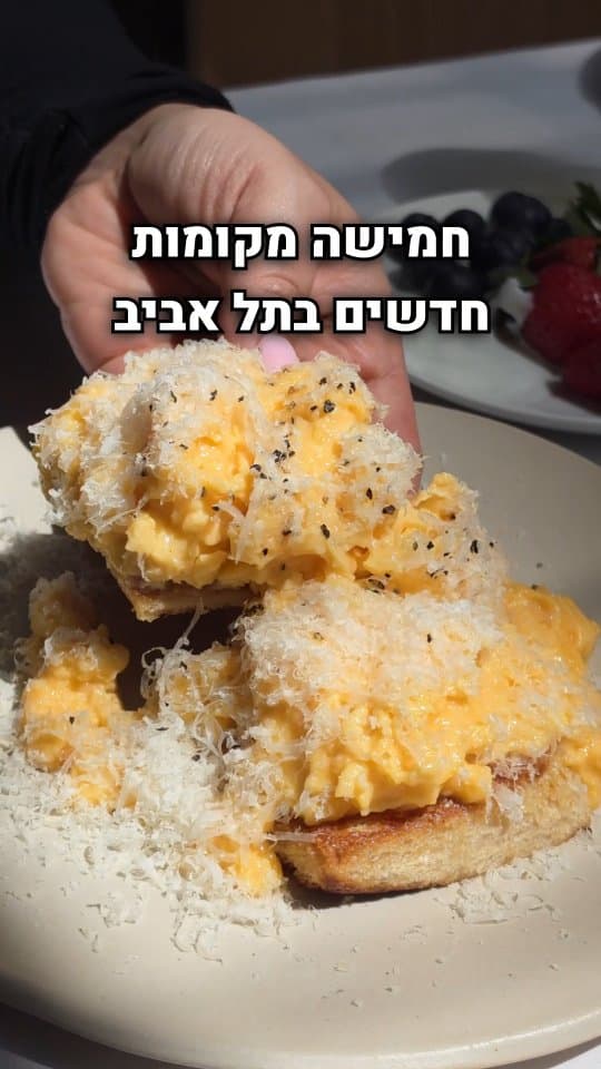 5 מקומות חדשים בתל אביב שאסור לפספס