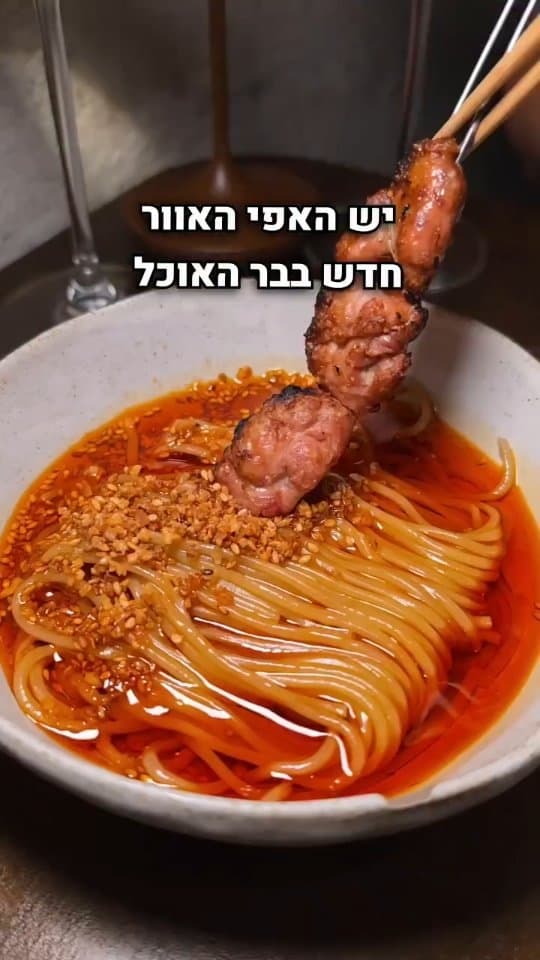 Cue תל אביב: בר אוכל בהשראה יפנית עם 30% הנחה בהאפי אוור