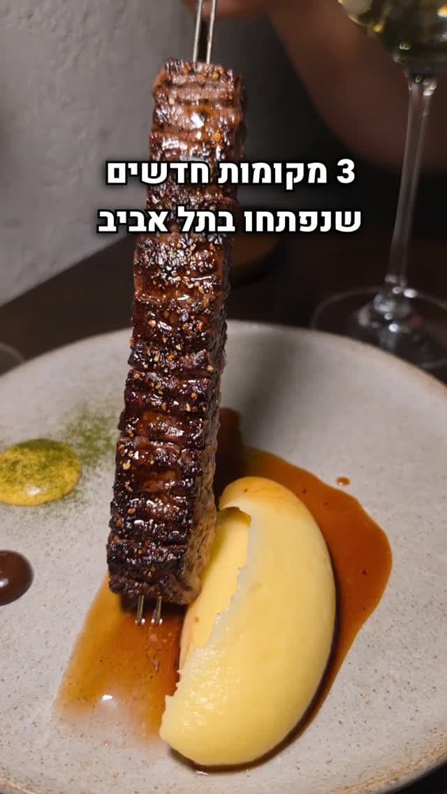 3 מקומות חדשים שנפתחו בתל אביב (ובונוס האפי אוור)