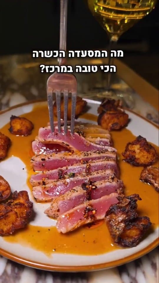 מילה בסביון: מסעדה חלבית כשרה עם תפריט חדש של דגים טריים