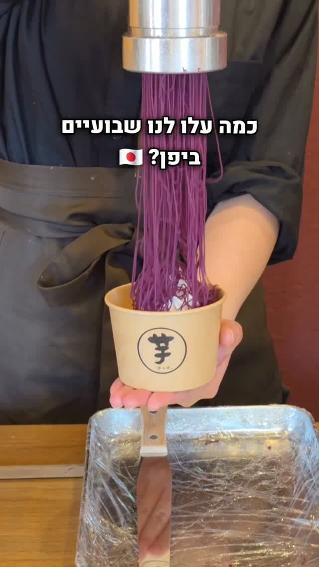 כמה עלה לעומר טיול של 16 לילות ביפן