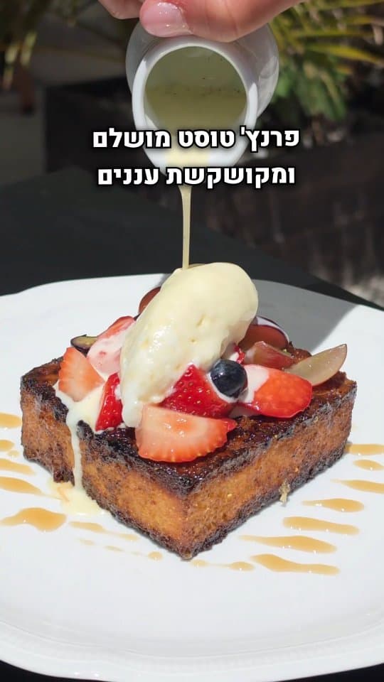 OM Cafe באשקלון: בראנץ' צרפתי כשר ליד המרינה