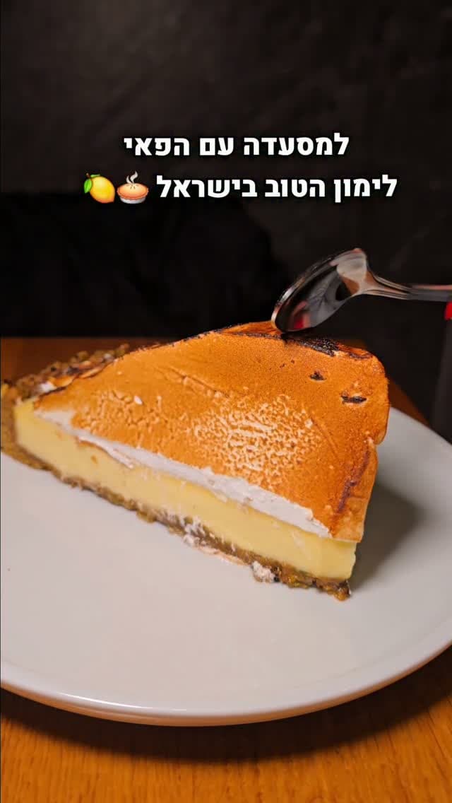 פראטלי ויצ'ינו: הבראנץ' האיטלקי החדש בנתניה