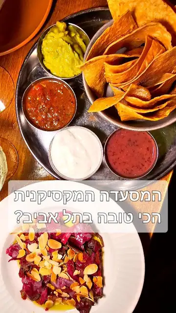 מקסיקני