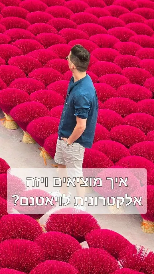 טיפים לוייטנאם: ויזה, כסף, מחירים ומה לדעת לפני