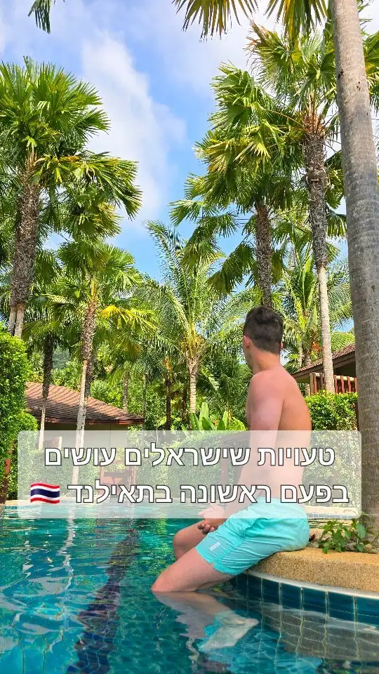 צ׳אנג מאי