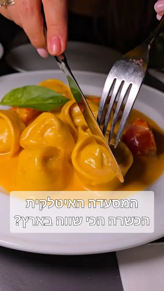 פלומינו בירושלים: איטלקית כשרה עם טורטליני קסבייה