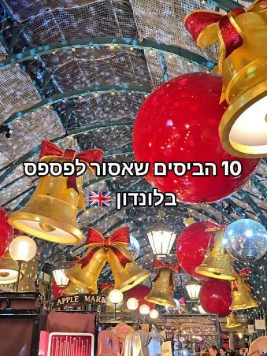 בריטניה