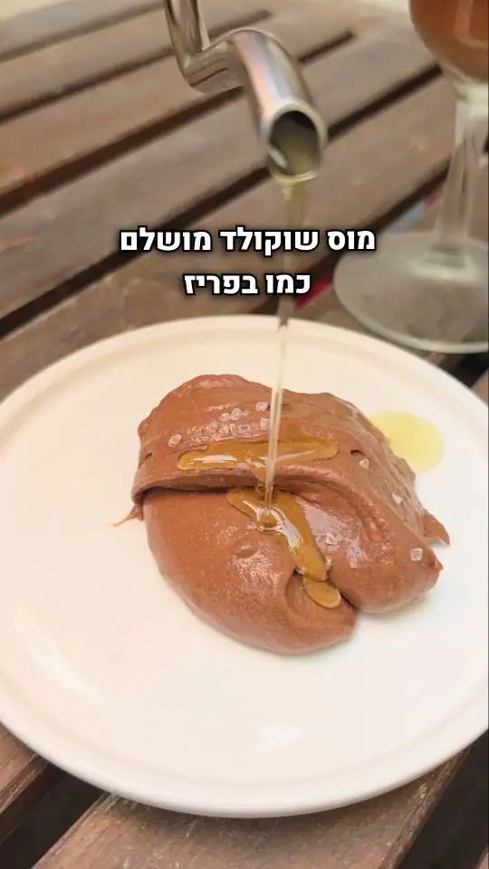 מוס שוקולד צרפתי כשר לפסח: 4 מרכיבים ורבע שעה הכנה