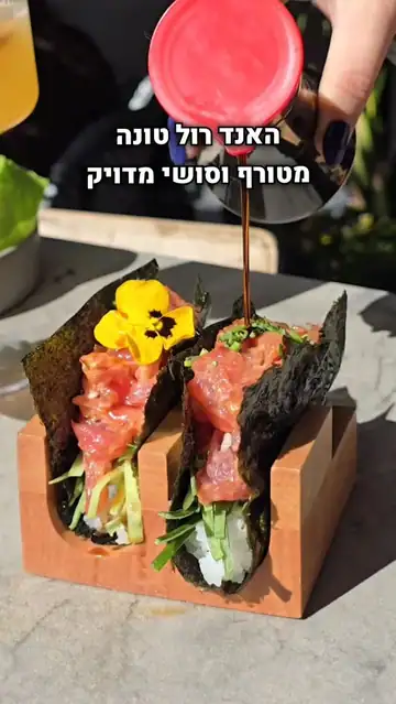 סושי בר באזל