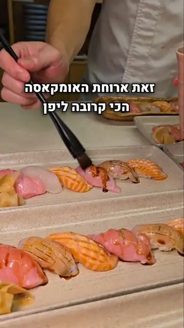 קומטה