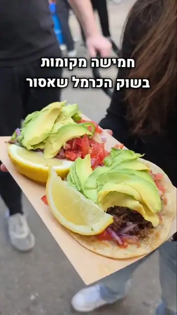 סיבוב טעימות בשוק הכרמל: 5 תחנות