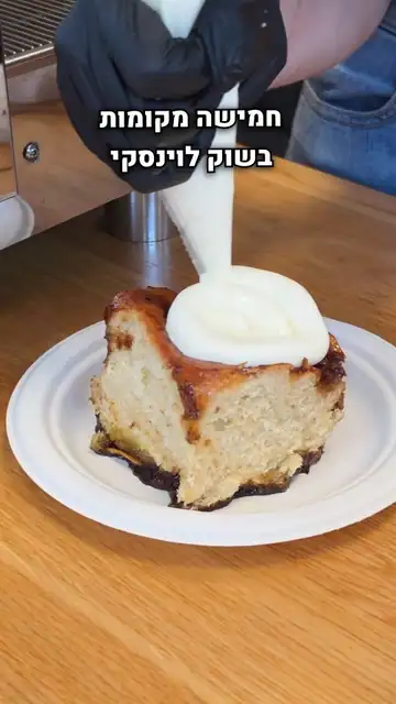 סיבוב טעימות בשוק לוינסקי: 5 תחנות