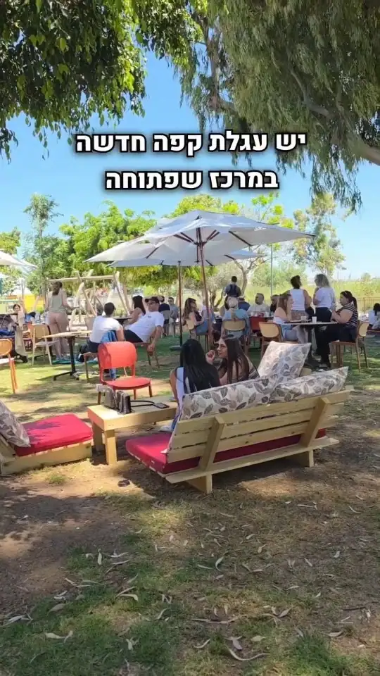 מאיו: עגלת קפה בחורשה בפתח תקווה, לזכר מאיה חיים