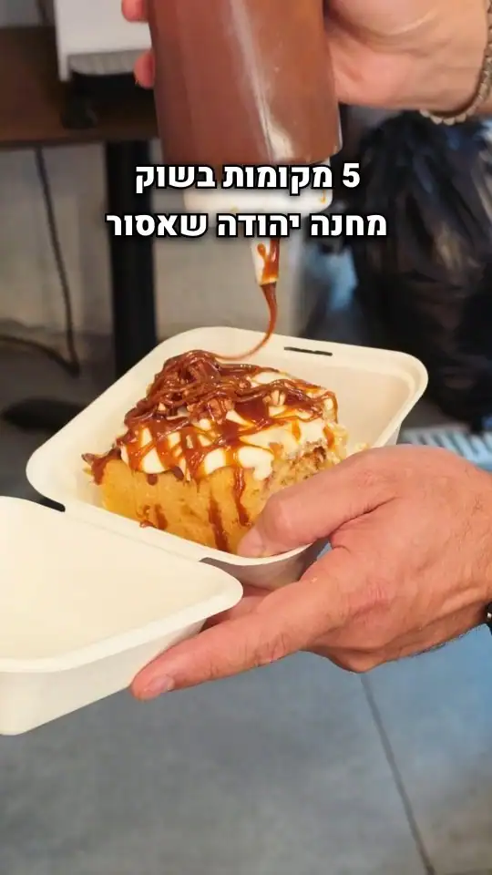 סיבוב טעימות בשוק מחנה יהודה: 5 עצירות ובונוס