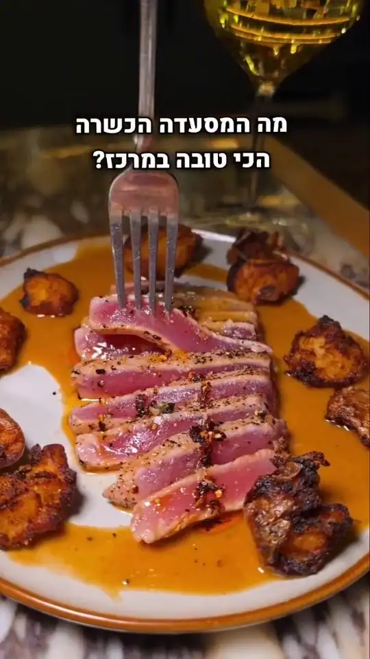 מילה בסביון: מסעדה חלבית כשרה עם תפריט חדש של דגים טריים