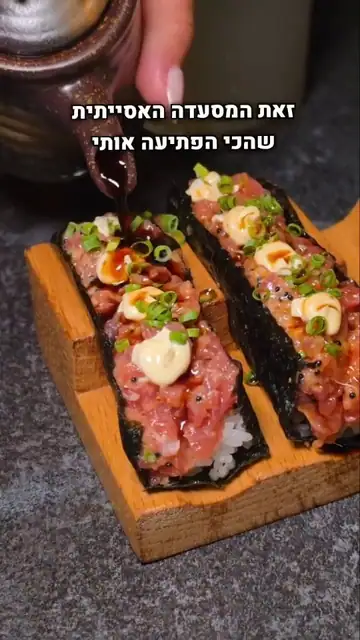 זוזוברה כפר סבא