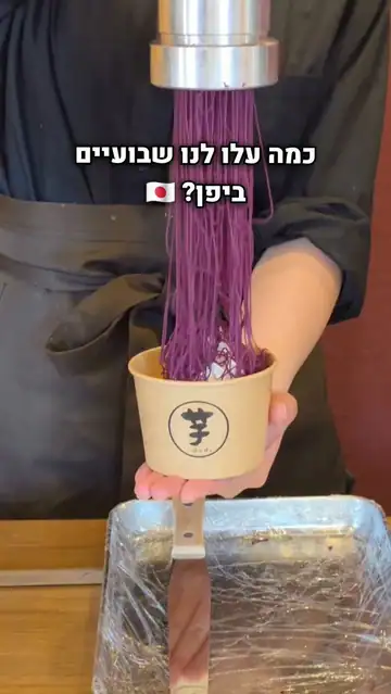 יפן