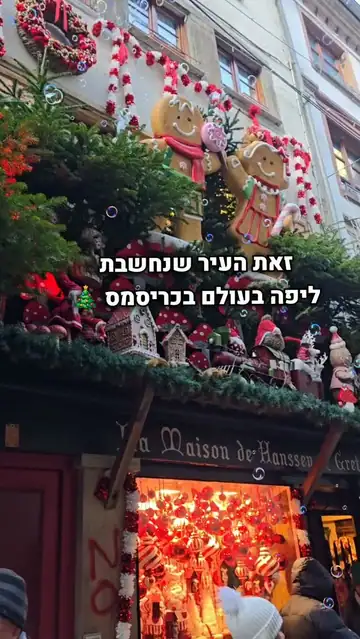 קולמאר