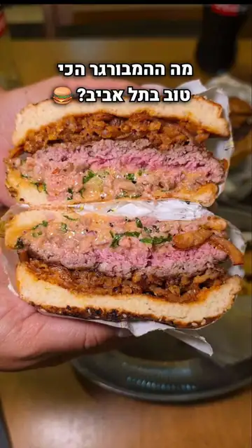 גרינברג