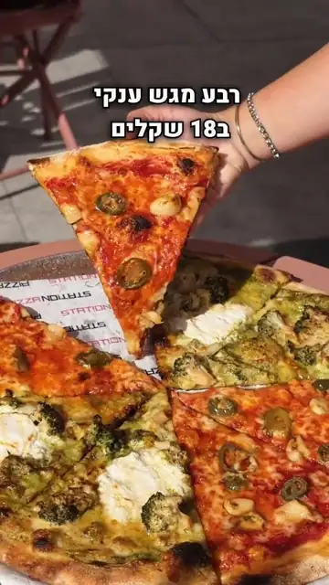 פיצה סטיישן