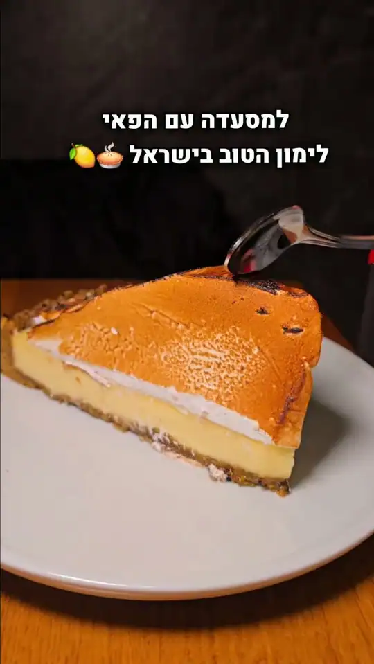 פראטלי ויצ'ינו: הבראנץ' האיטלקי החדש בנתניה