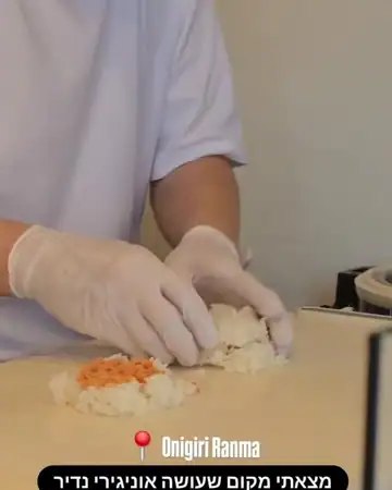 Onigiri Ranma