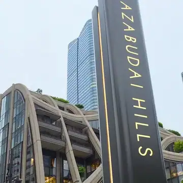 Azabudai Hills